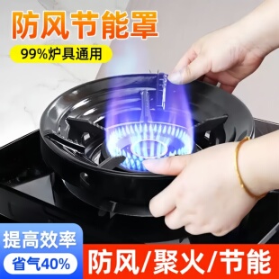 煤气灶防风罩防滑支架铸铁聚火家用节能通用型挡风挡火聚能盘炉架
