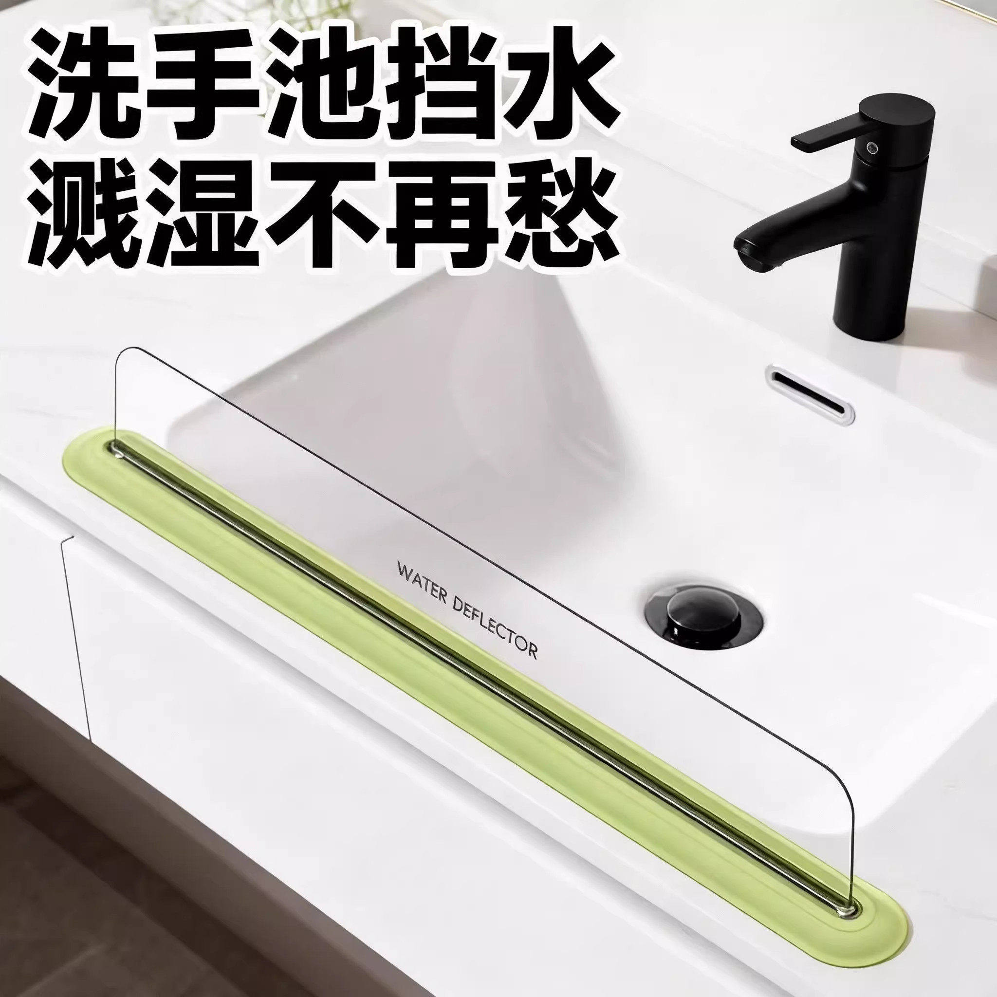 透明PET一体吸盘挡水板厨房家用防溅水神器挡板洗手池台面挡水板