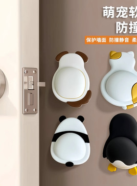 萌宠软胶防撞垫门后门把手防撞贴家用多功能装饰可爱硅胶静音垫