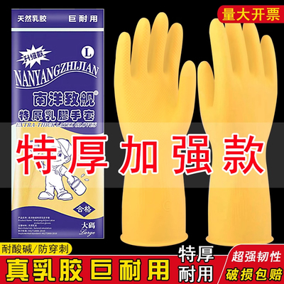 加厚牛筋洗碗乳胶皮手套家务清洁防水耐用橡胶洗衣服洗车手套耐磨