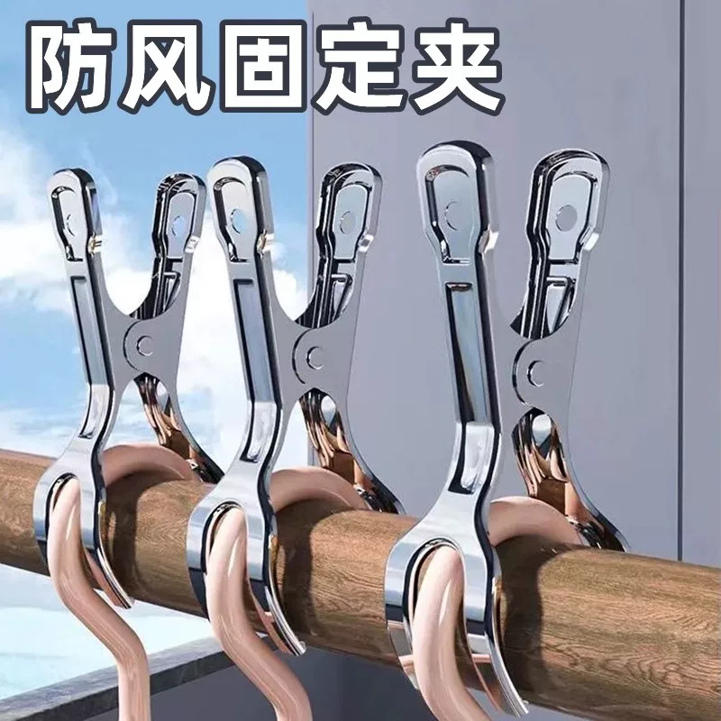 强力防风夹晾衣夹不锈钢夹子固定器多功能衣服防风扣晒被子大夹子
