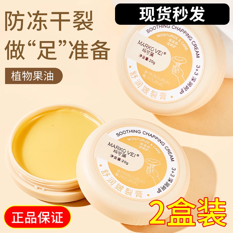 手足脚后跟干裂足霜手脱皮起皮滋润补水护手霜开裂干燥硬皮脚跟