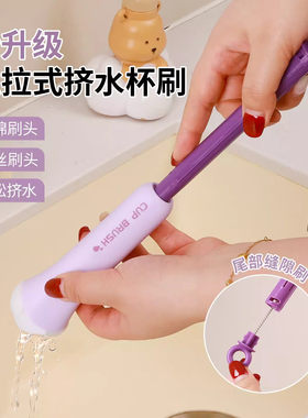 二合一挤水杯刷硅胶长柄家用洗杯子小刷子保温水杯无死角清洁神器