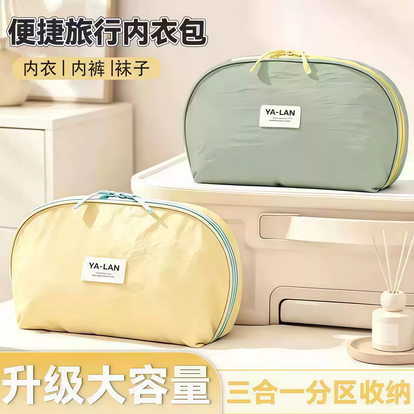 三合一内衣收纳包旅行便携内裤袜子收纳袋旅游装贴身衣物专用好物