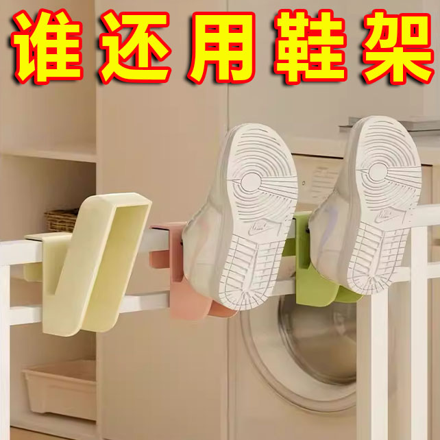 阳台晾鞋架室外防风晒鞋架旅行便携倒挂沥水窗户栏杆晾晒鞋勾子架