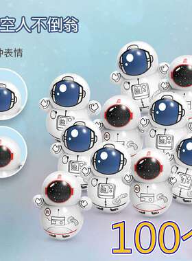 宇航员不倒翁太空人小礼品桌面小摆件儿童可爱卡通创意解压玩具