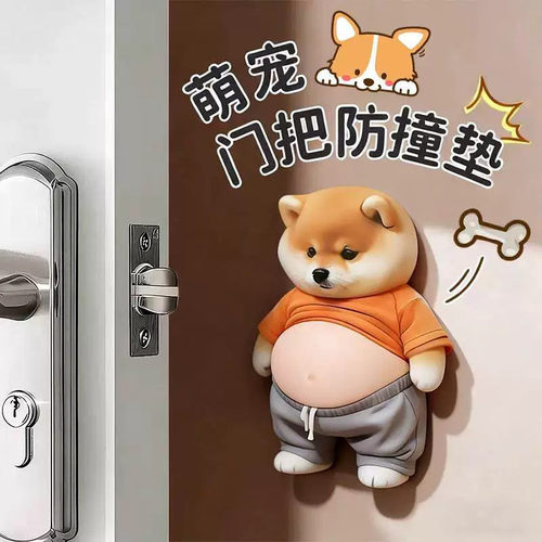 柴犬大肚皮立体门把手防撞贴门挡静音缓冲垫创意解压捏捏乐防碰撞