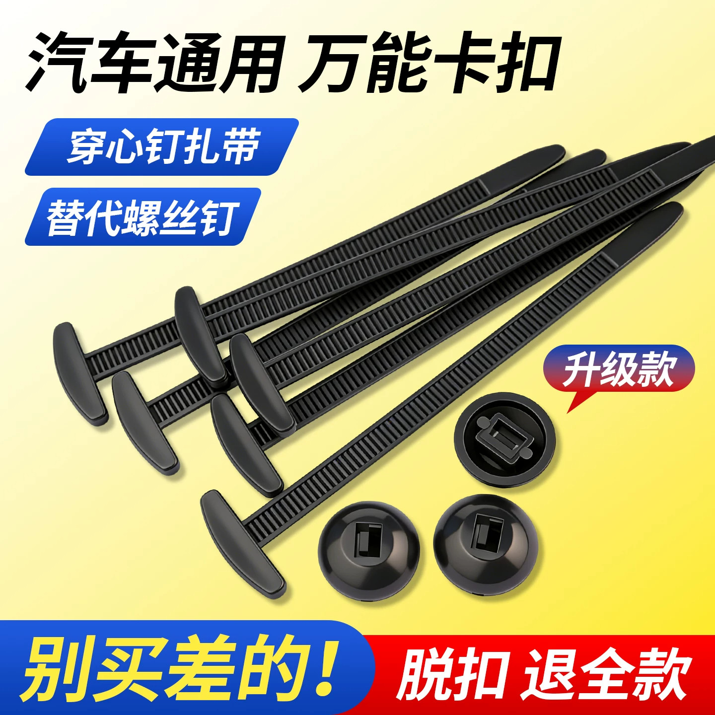 尼龙扎带卡扣穿心钉汽车下护板叶子挡泥板后备箱内衬通用型固定器图片