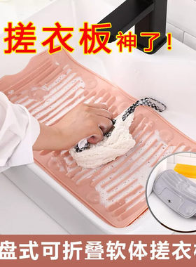 硅胶吸盘软体搓衣板家用新式洗手盆迷你小型防滑固定可折叠洗衣板