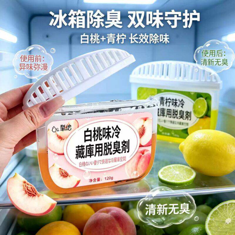 冰箱除味剂去味净化器臭氧活性炭吸味除异味盒家用除臭剂祛味神器