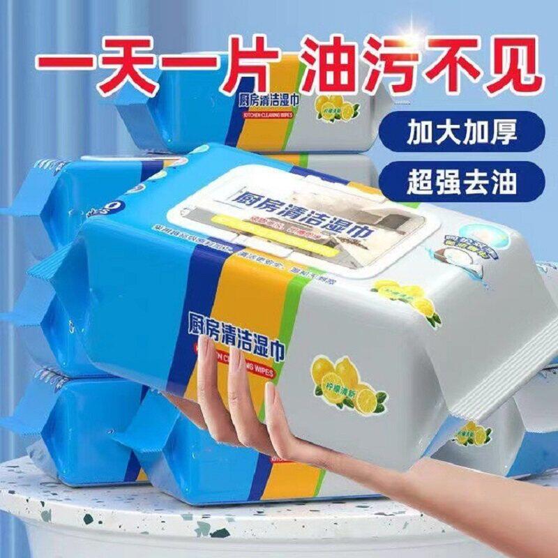 厨房湿巾去油去污家用油烟机清洁强力去油污湿纸巾加大加厚抹布