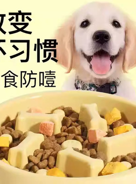 宠物慢食碗小中大型犬泰迪金毛防噎碗防滑缓食盆狗盆狗碗宠物用品