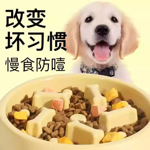 宠物慢食碗小中大型犬泰迪金毛防噎碗防滑缓食盆狗盆狗碗宠物用品