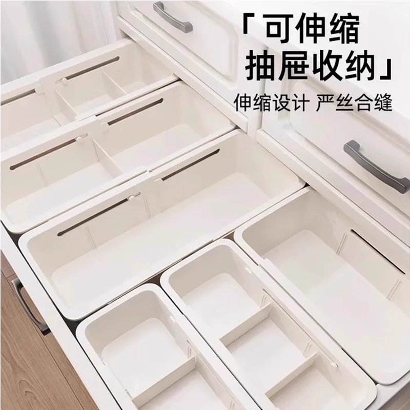 抽屉分格收纳盒内置分隔可伸缩桌面首饰化妆品杂物宿舍分类整理盒