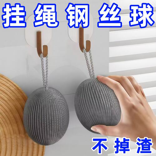 加密挂绳钢丝球带不锈钢洗碗清洁球大号油污神器铁丝球刷锅洗碗