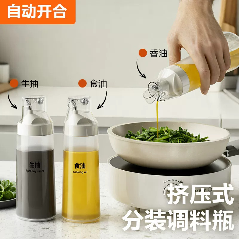 厨房食品级挤压油壶分装防漏家用不挂油厨房酱油醋调料瓶香油瓶子