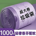 薰衣草香氛轻奢免撕家用穿绳抽绳垃圾袋垃圾袋手提加厚厨房塑料袋