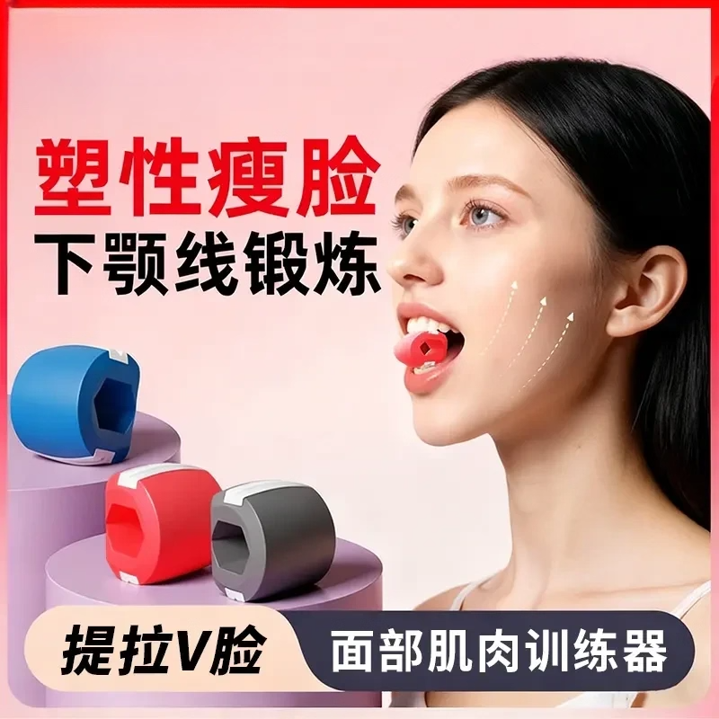 下颚训练器紧致面部肌肉锻炼神器脸部下颌线咀嚼器硅胶咬肌训练器