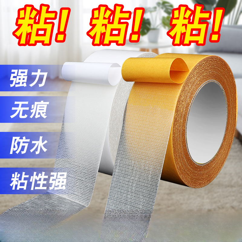 大卷10米布基强力网格双面胶高粘度透明无痕双面胶带地毯地