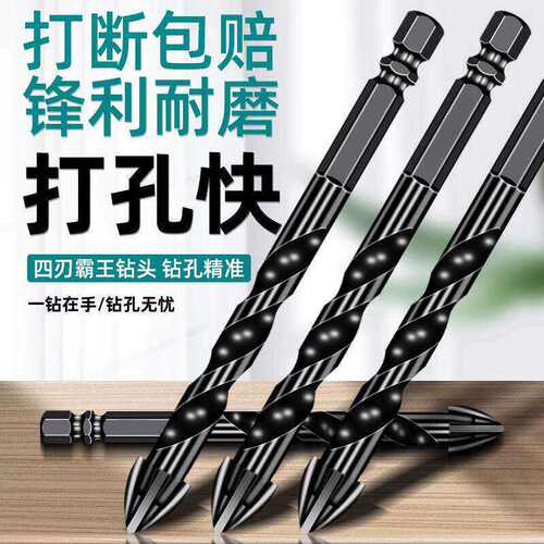 四刃锯齿偏心钻头瓷砖打孔混凝土超硬电钻头干打玻璃大理石专用