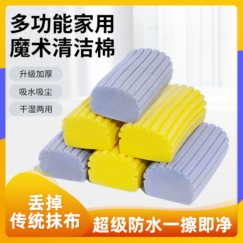 吸水海绵厨房洗碗清洁海绵擦强力抹布家用擦玻璃神器洗车泡沫台面