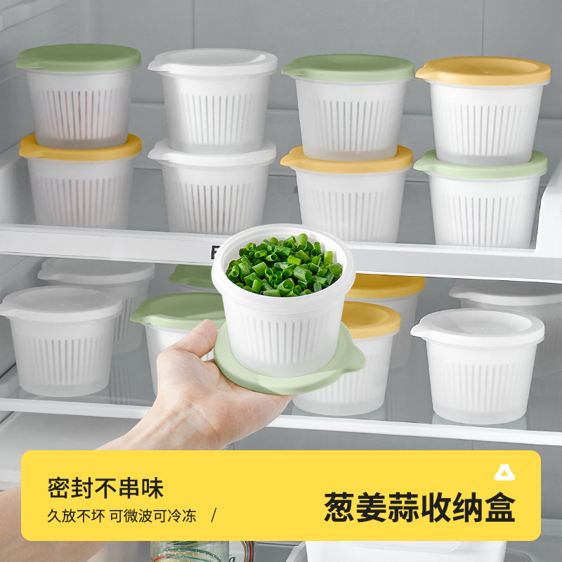 葱花保鲜盒冰箱专用食品级葱姜蒜收纳盒密封沥水收纳盒水果分装盒