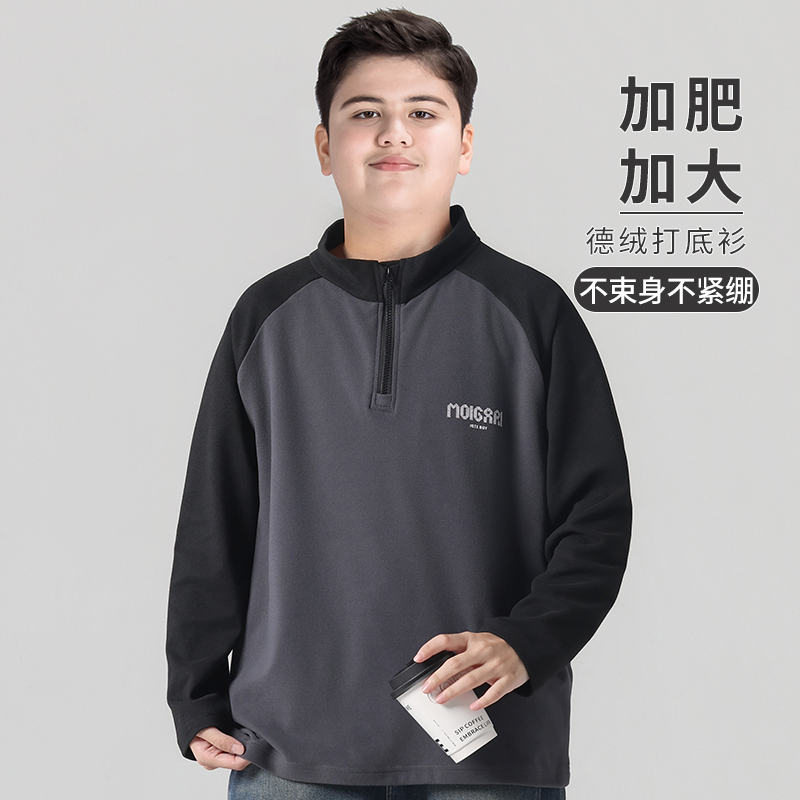 胖童装男童德绒打底衫加肥加大