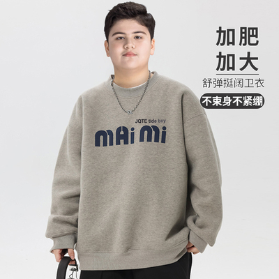 胖童装男童卫衣加肥加大打底衫