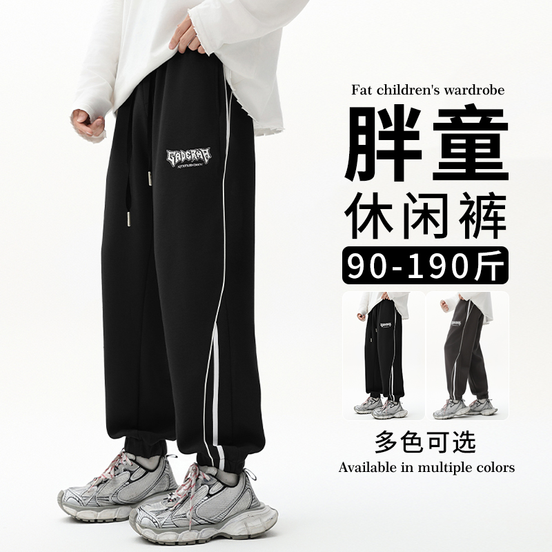 胖童装男童运动裤加肥加大裤子
