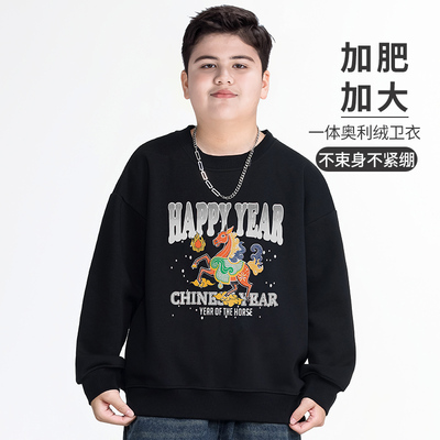 胖童装男童卫衣加绒加厚加肥加大