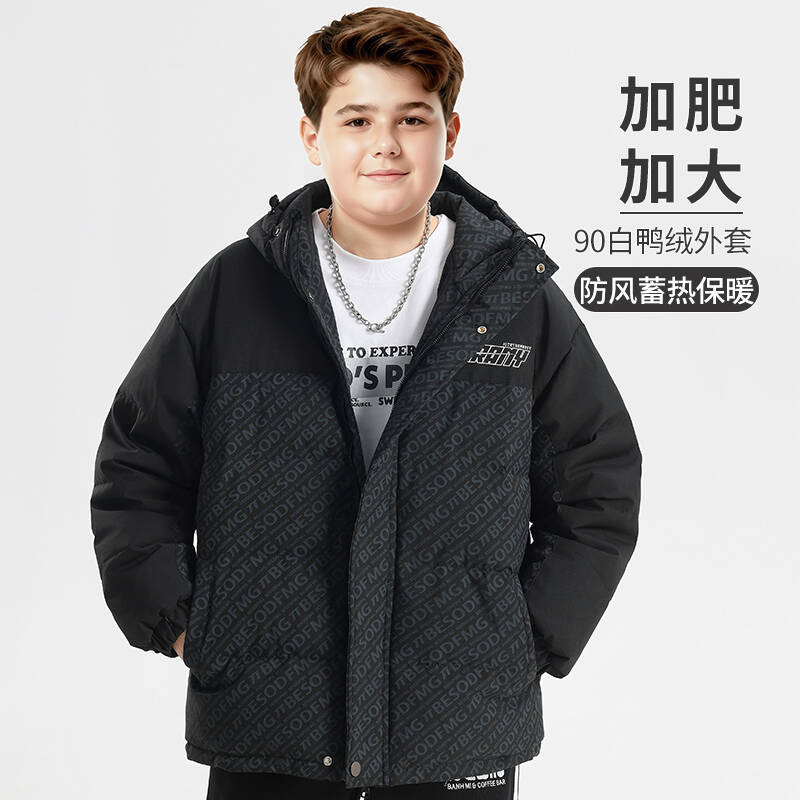 胖童装男童羽绒服正品加肥加大2025冬季新款外套加厚90白鸭绒冬装