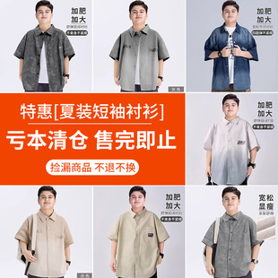特价 加肥加大2025新款 清仓 男童衬衫 中大童初中生衬衣 胖童装