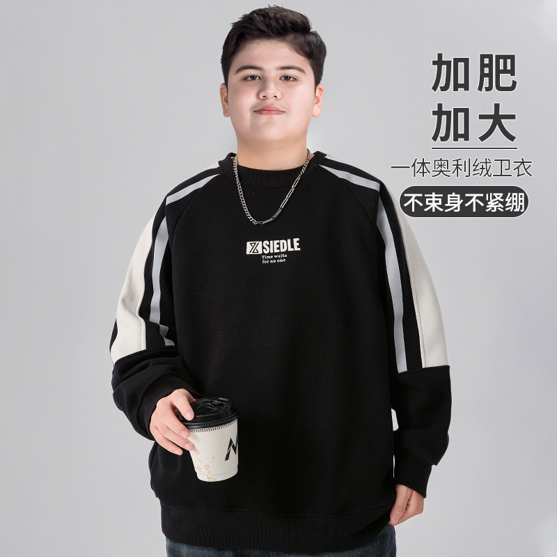 胖童装男童一体绒卫衣加厚加肥加大秋冬款初中生打底衫中大童冬季
