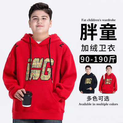 胖童装男童卫衣加绒加厚加肥加大