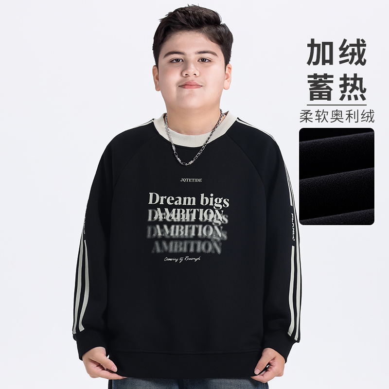 胖童装男童加绒卫衣加厚加肥加大码秋冬款初中生打底衫中大童宽松