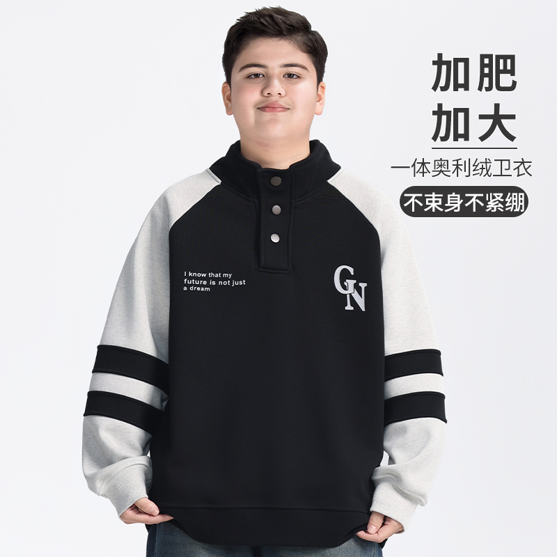 胖童装男童卫衣加绒加厚加肥加大