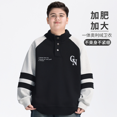 胖童装男童卫衣加绒加厚加肥加大