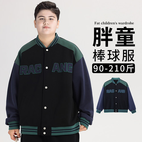 胖童装男童棒球服外套加肥加大