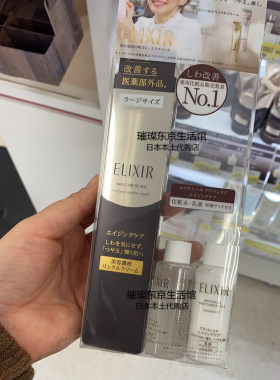 怡丽丝尔日本抗皱眼唇精华霜