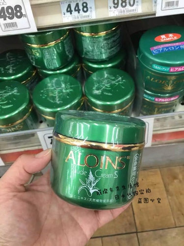日本阿芦滋润aloins芦荟保湿乳霜