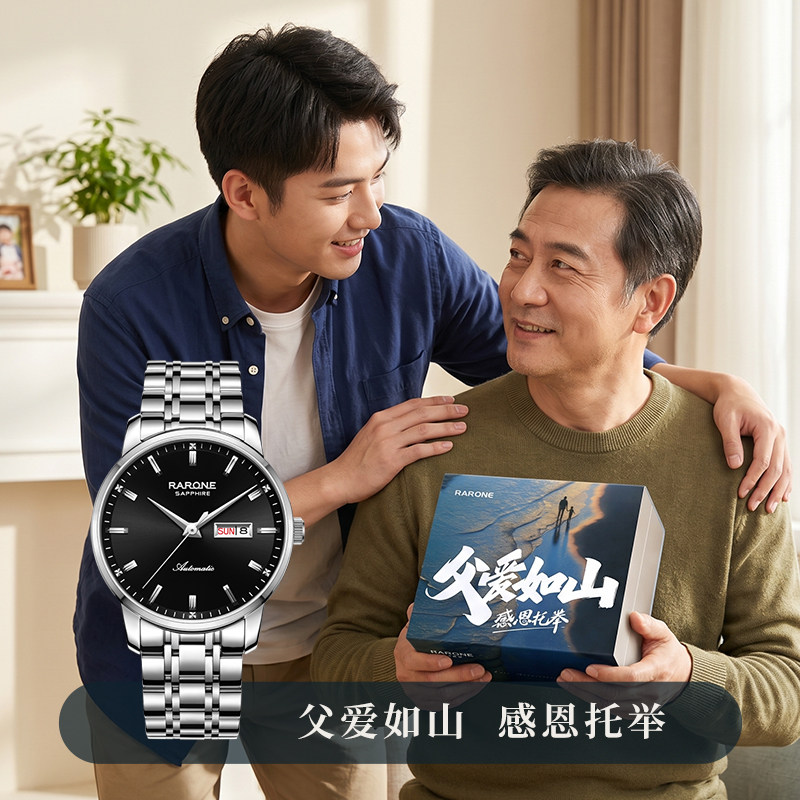 Rarone雷诺追光夜华男款手表