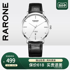 Rarone雷诺手表男款全自动机械表简约大气男士手表大表盘国产腕表