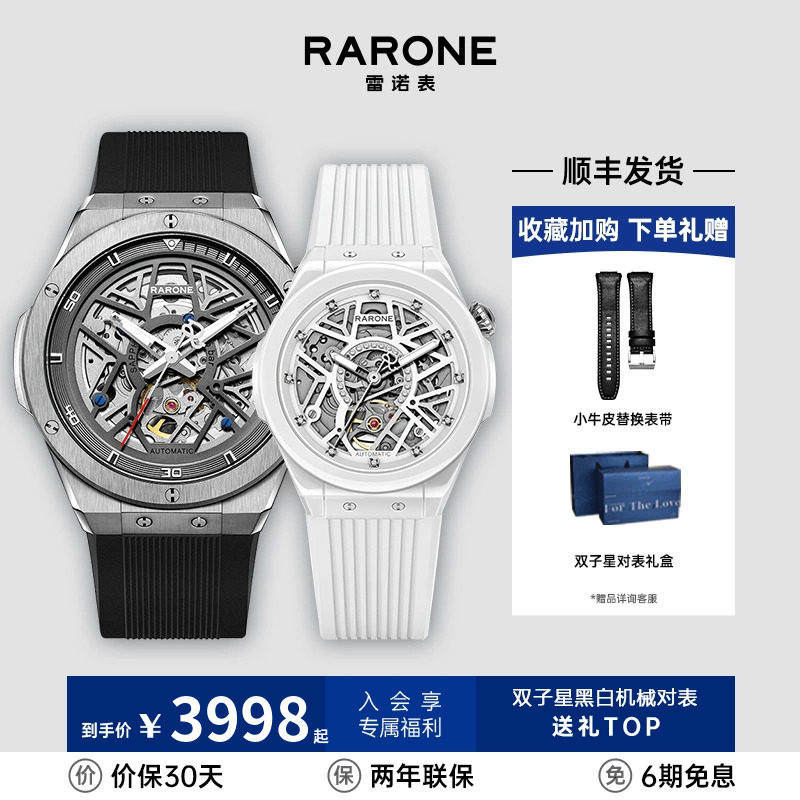 Rarone雷诺双子星镂空夜光机械表百搭潮酷男女情侣一对时尚腕表