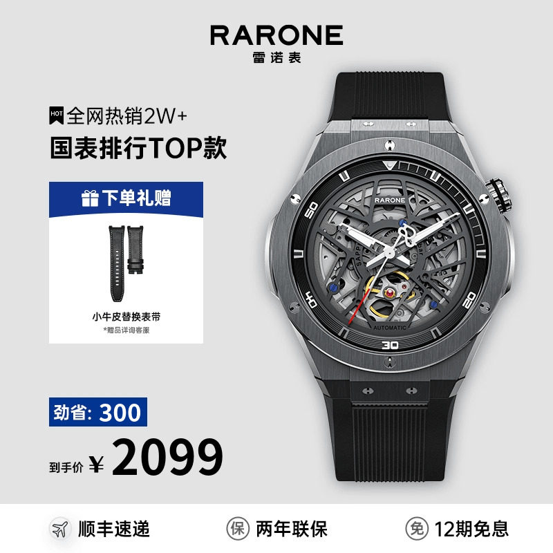 Rarone雷诺双子星镂空机械表男全自动纯机械手表男士国产腕表男款