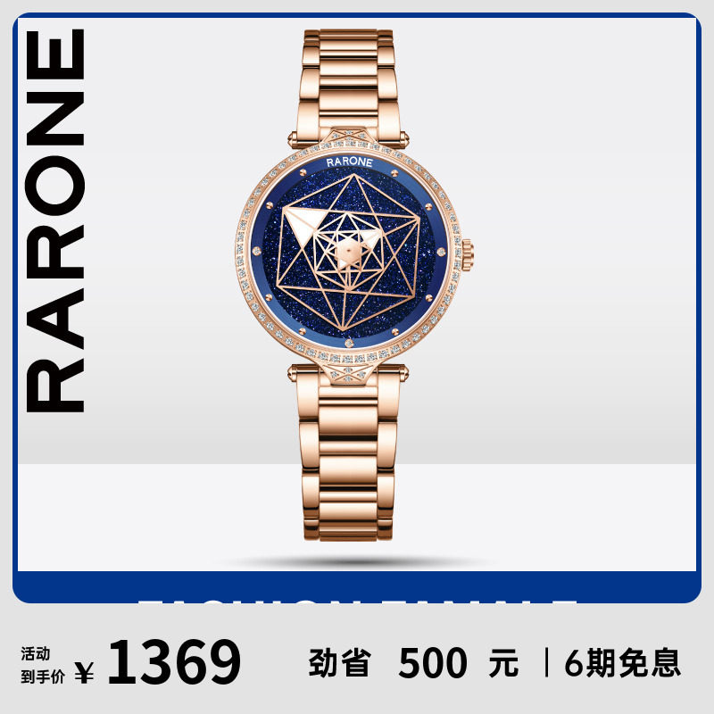 Rarone雷诺六芒星女士手表时尚石英表防水女表轻奢小众国产腕表