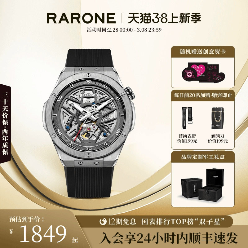 Rarone雷诺双子星镂空机械表男全自动国产腕表经典原创设计送男友