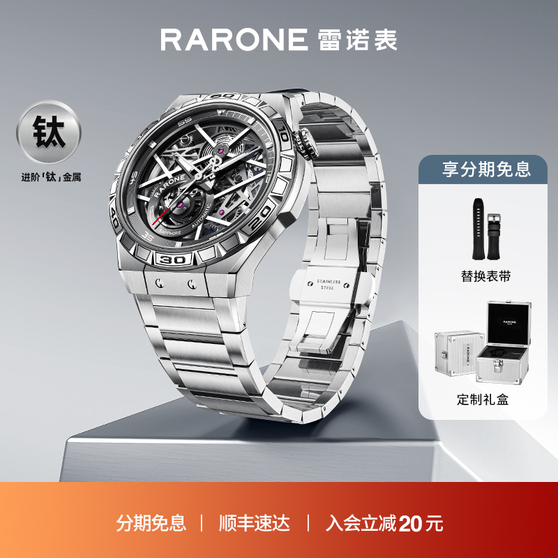 Rarone雷诺双子星Y轻商务男表