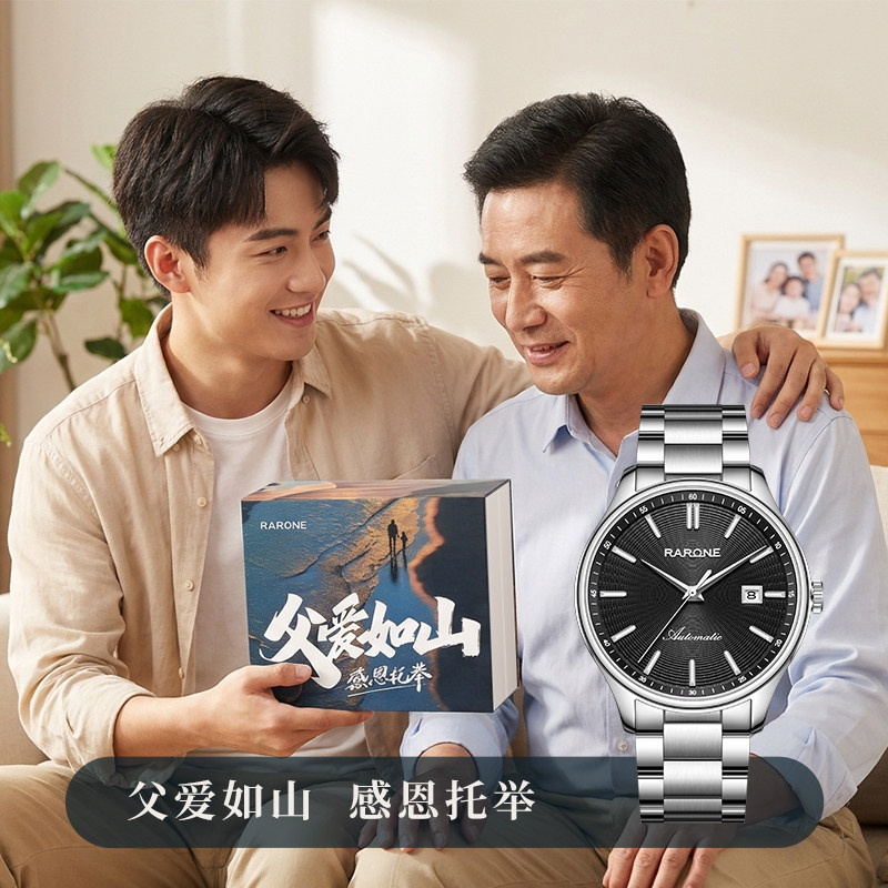 Rarone雷诺追光MAX手表男款商务自动机械腕表送父亲礼物