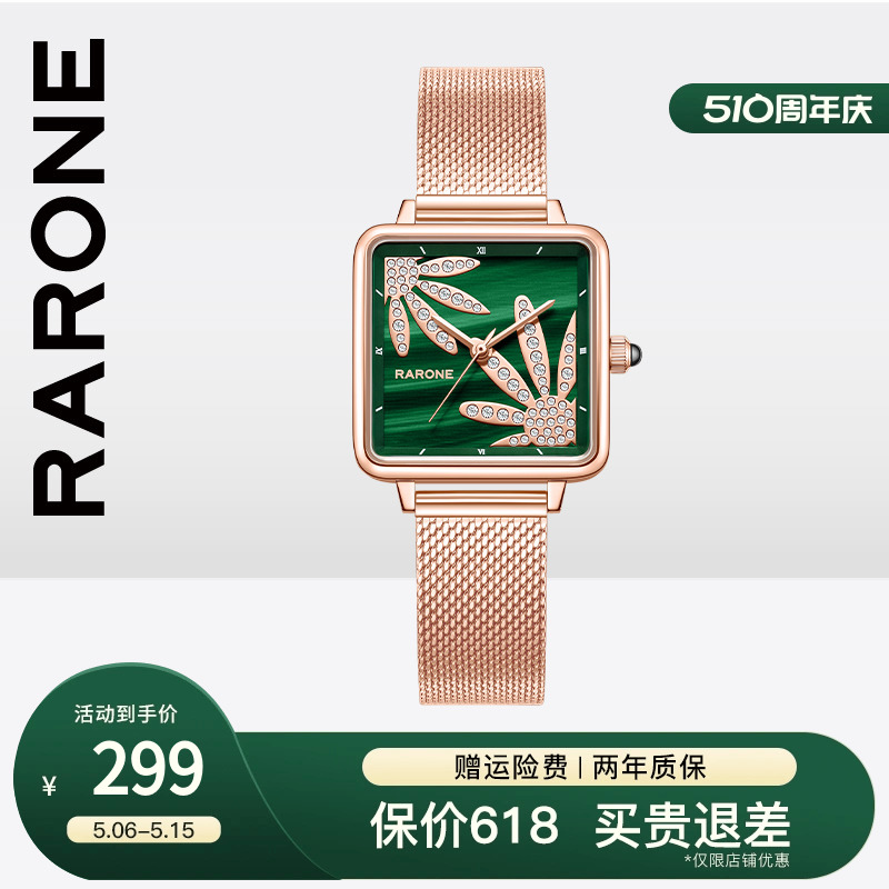 Rarone雷诺小雏菊石英手表女简约百搭气质新款方形女士小众小绿表