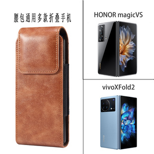 2腰包W24 W23 W21真皮保护套fo 适用fold56折叠屏Z W22 fold5